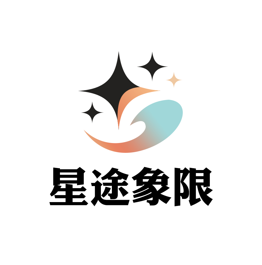 星途象限（唐山）科技有限公司